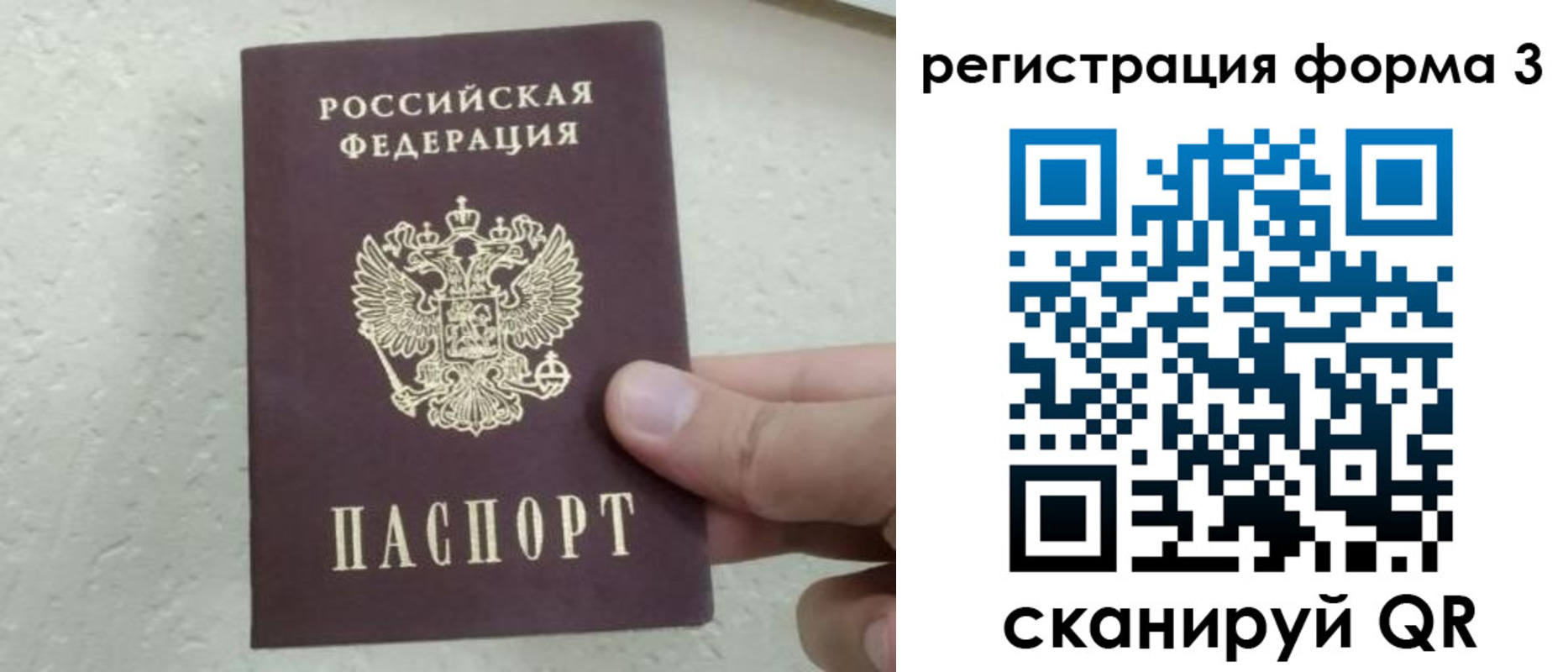 временная регистрация для всех в Добрянке